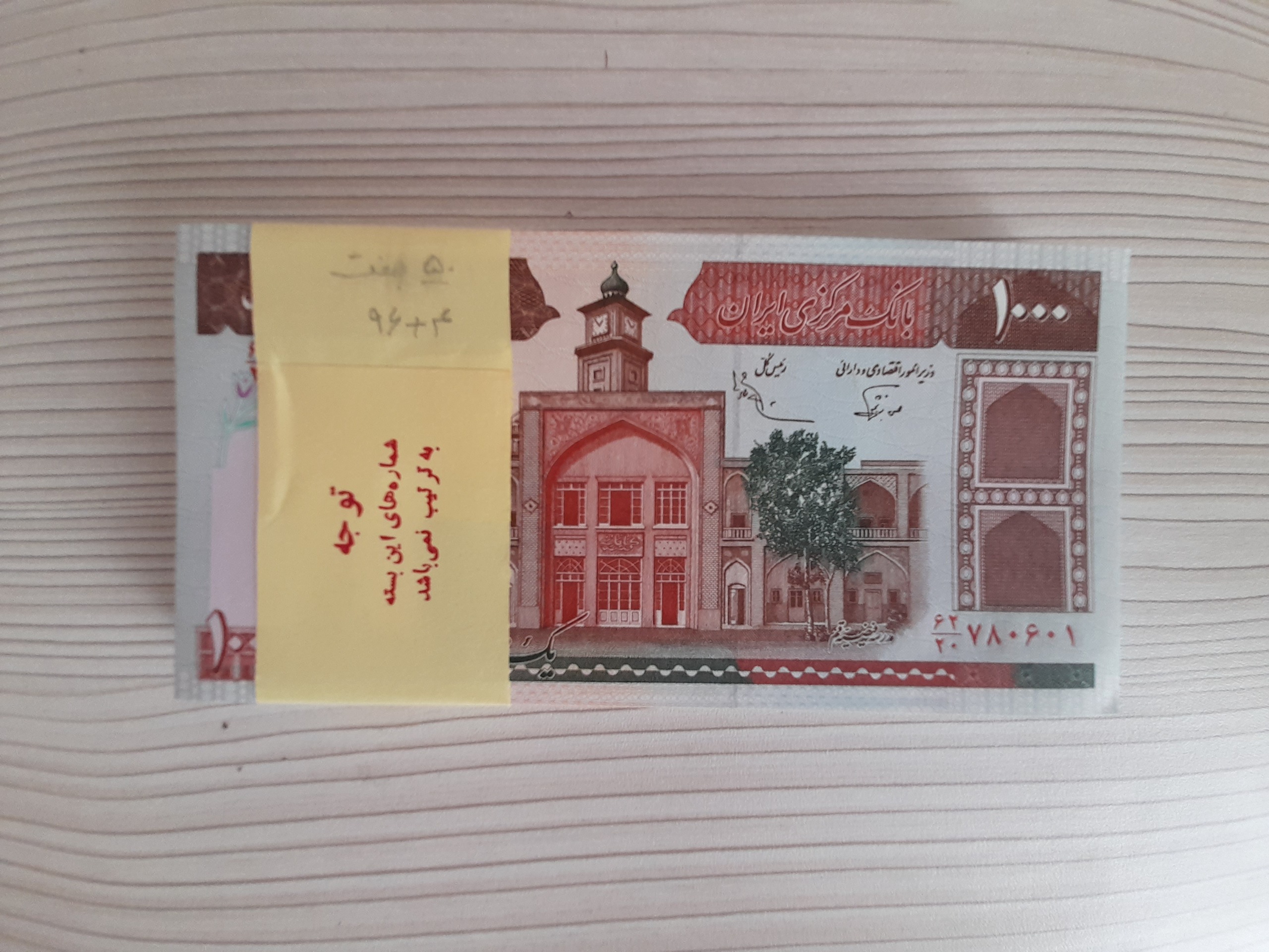 بسته صدی فیضیه نوربخش عادلی کشیده