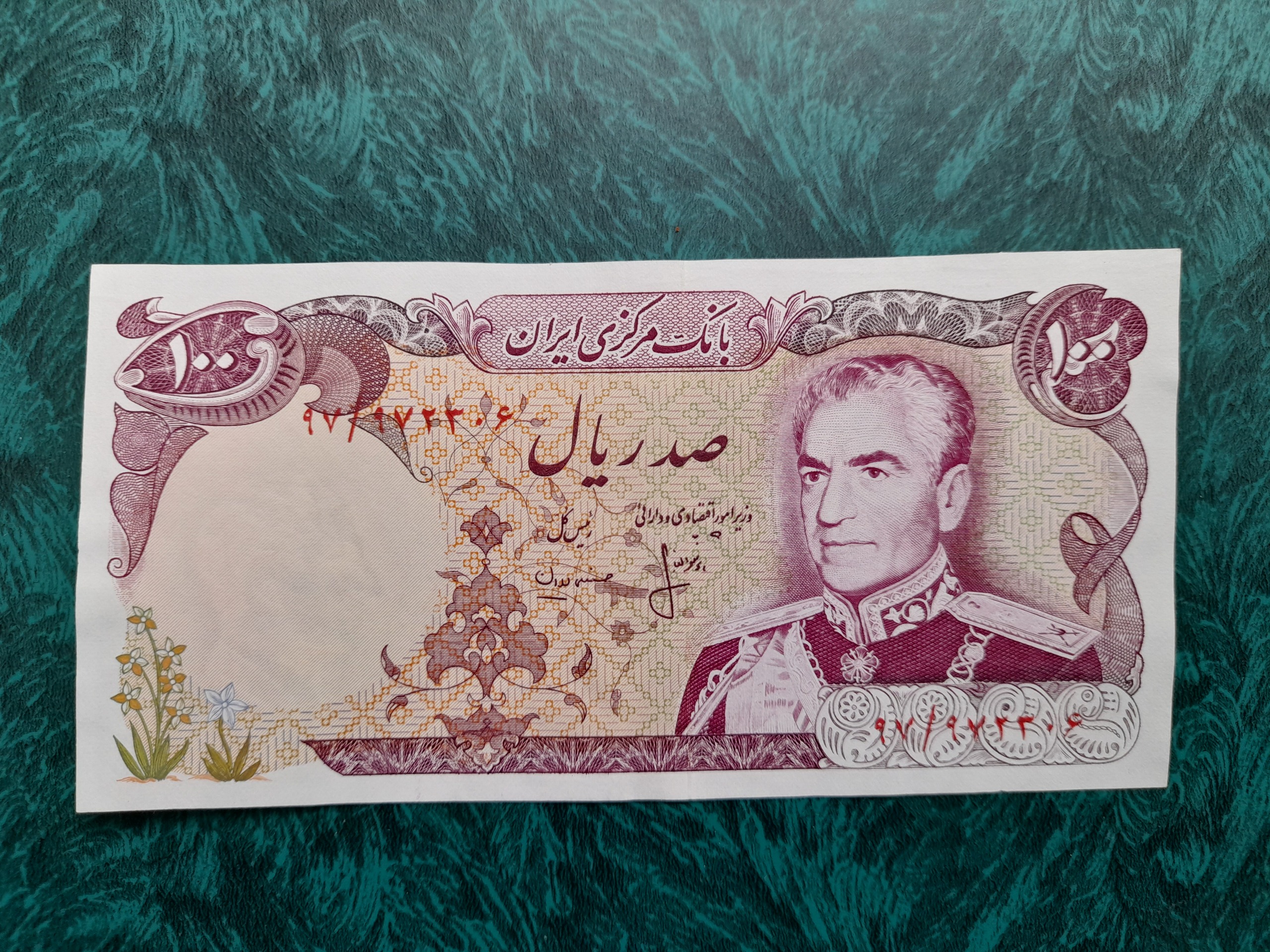 تک 100ریال انصاری مهران