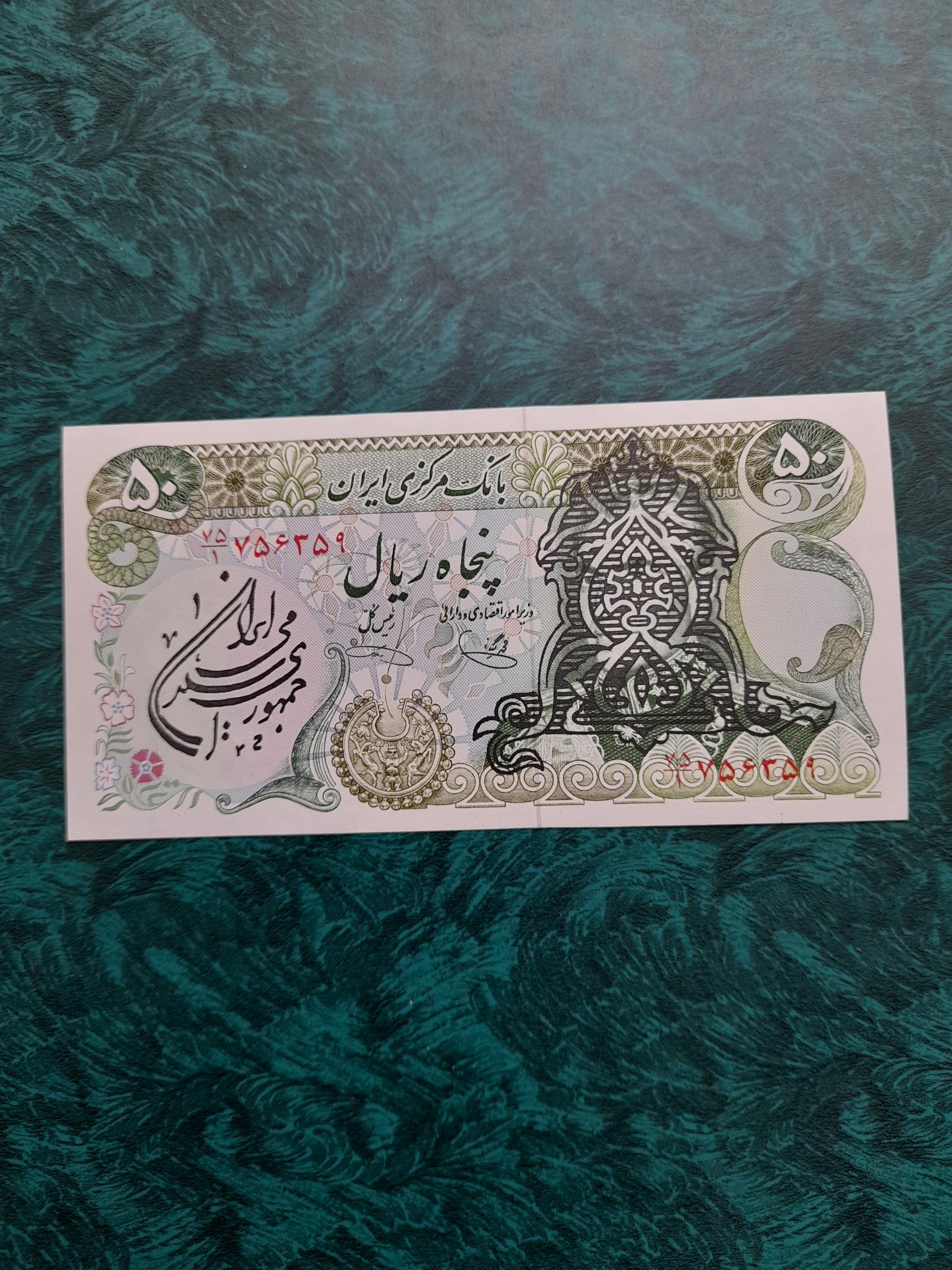 تک 50ریال سورشارز یگانه خوشکیش