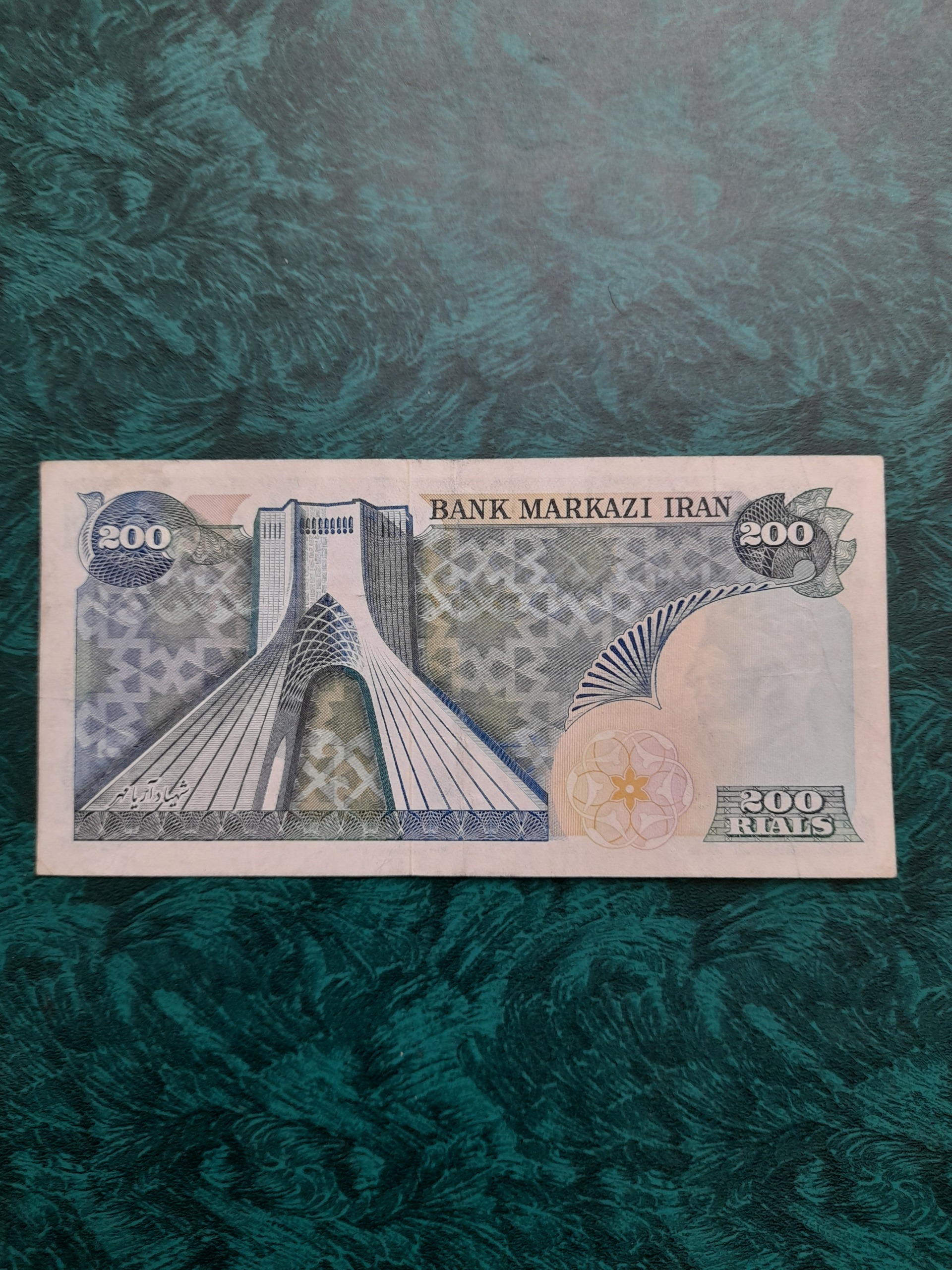 تک 200ریال انصاری مهران