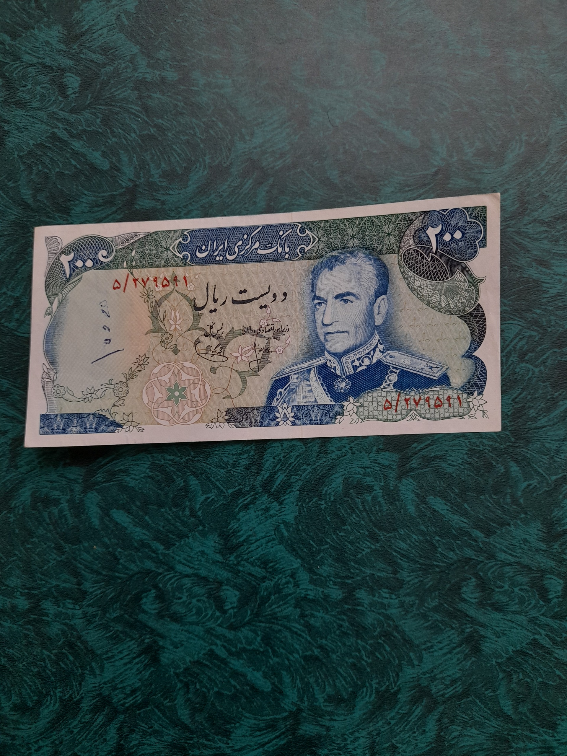 تک 200ریال انصاری یگانه