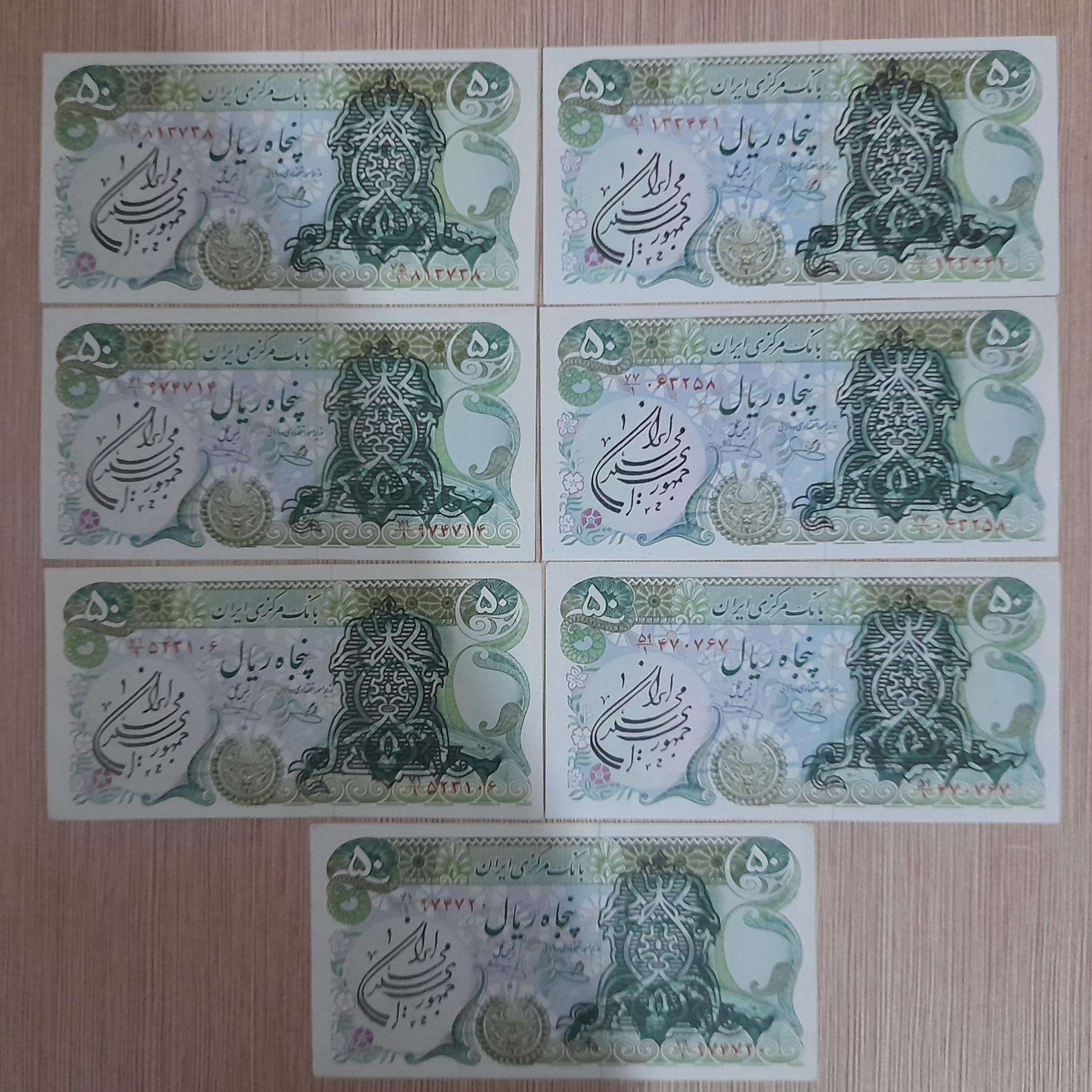 7 عدد تک 50 ریال سورشارز