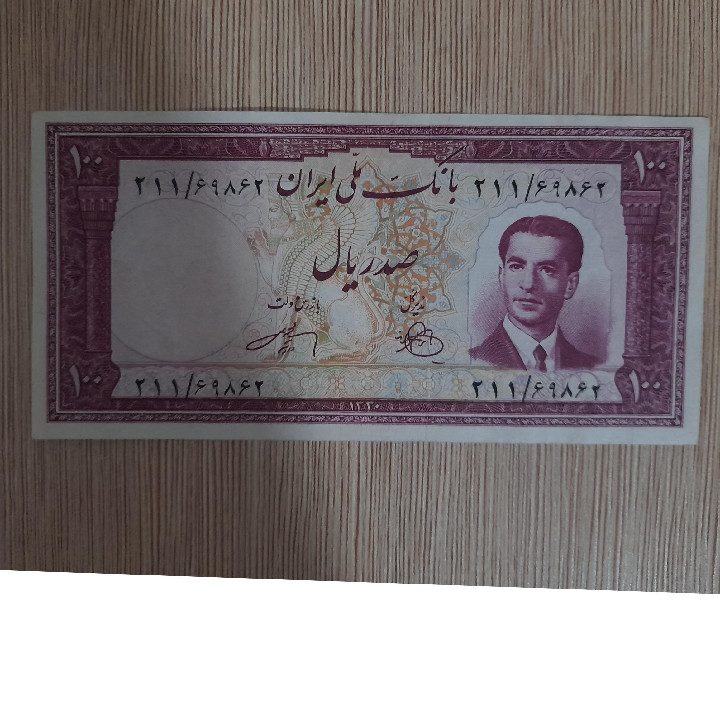 تک 100 ریال 1330 کمیاب