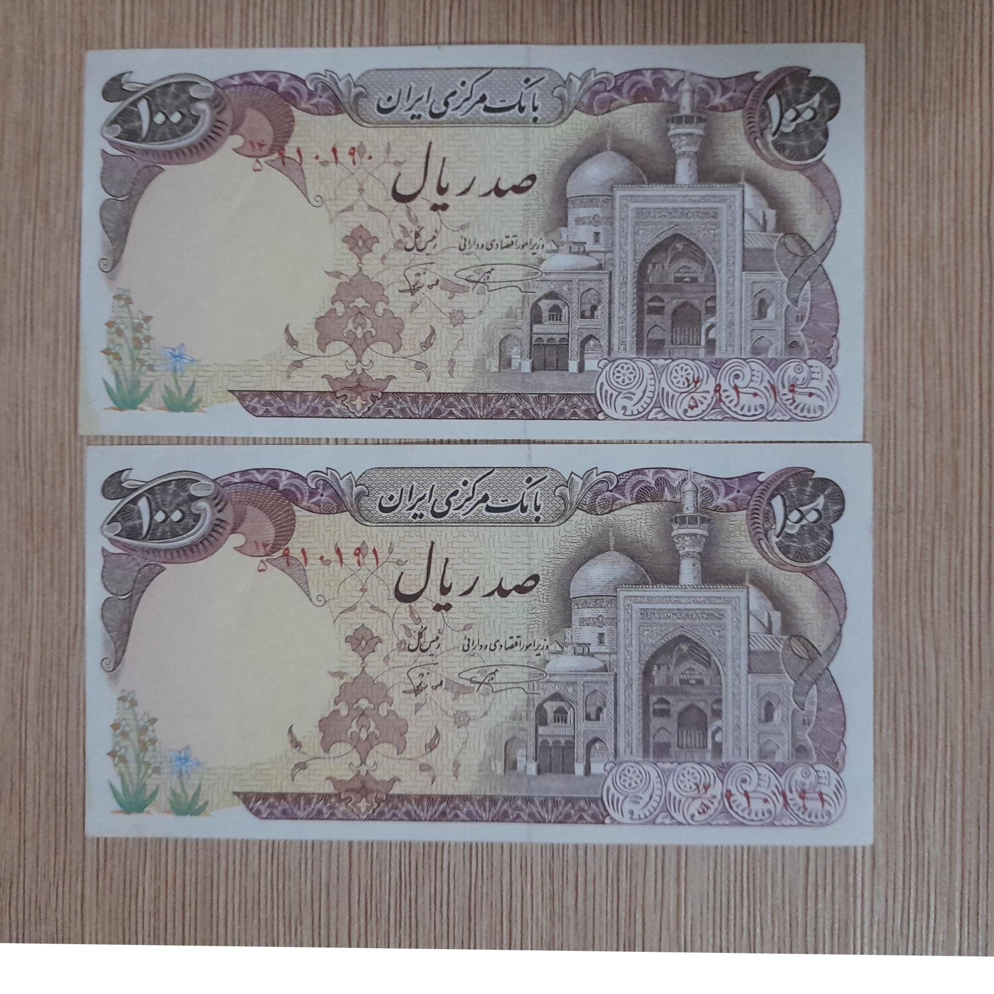 جفت 100 ریال بارگاهی شماره قشنگ 910190