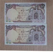 جفت
