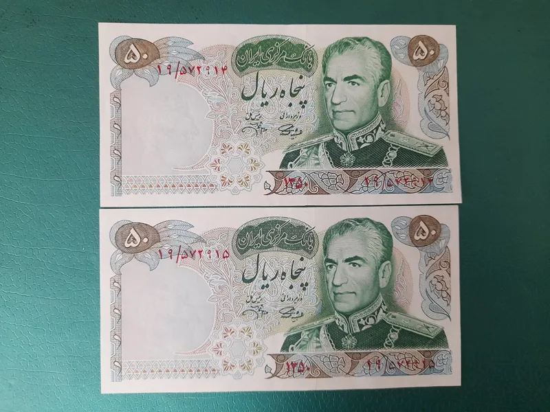 جفت 50ریال یادبودی