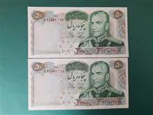 جفت