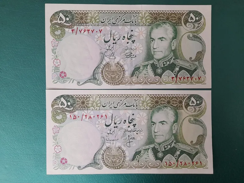 جفت 50ریال انصاری مهران