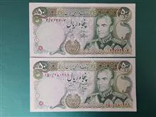 جفت