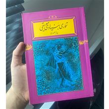 تئوری