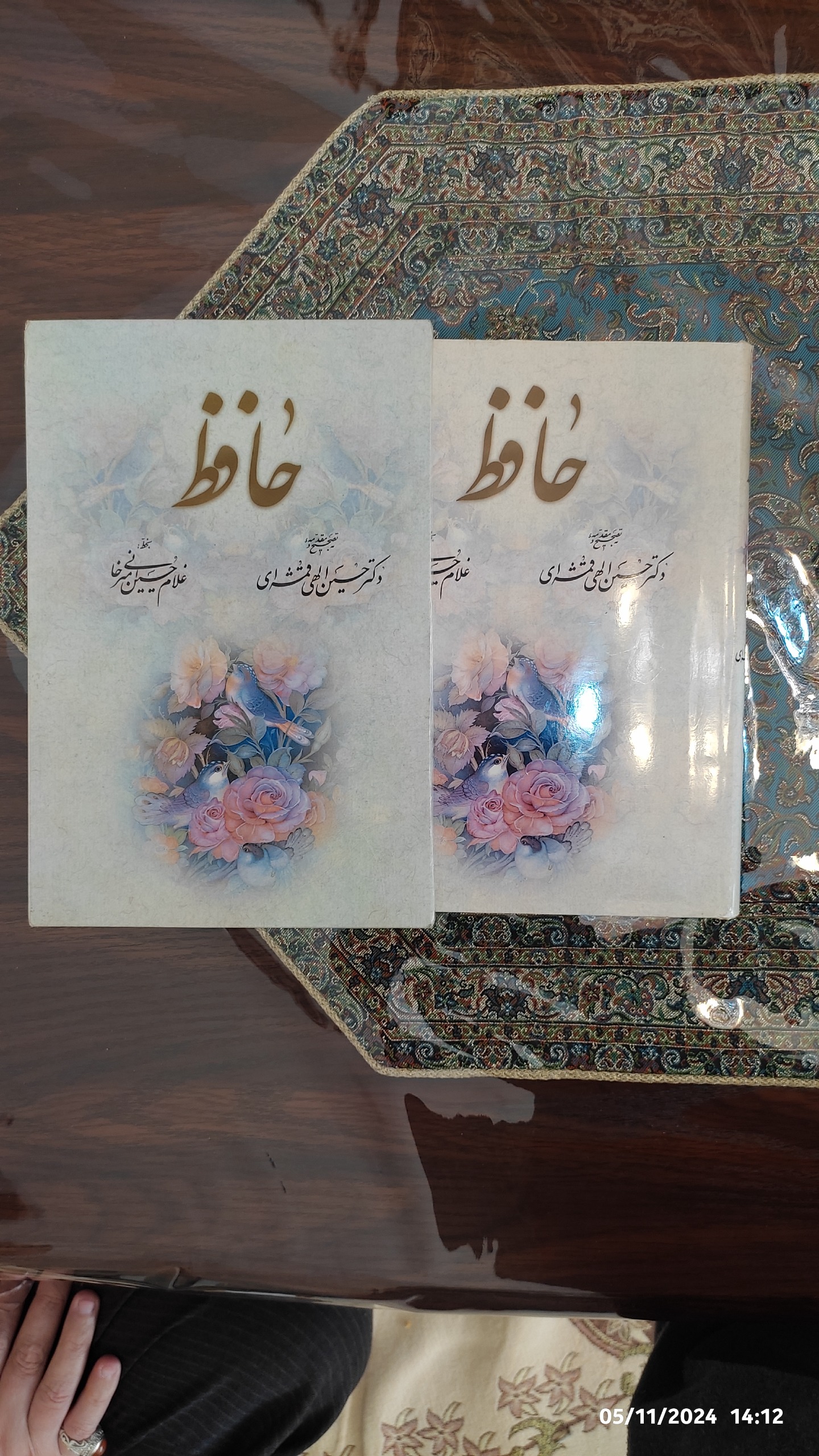 کتاب غزلیات حافظ گلاسه وزیری قابدار
