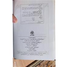 مثنوی
