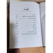 مثنوی