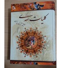 کلیات