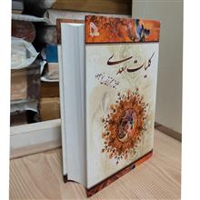 کلیات