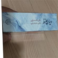 دیوان