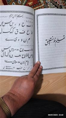 کتاب
