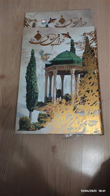 دیوان