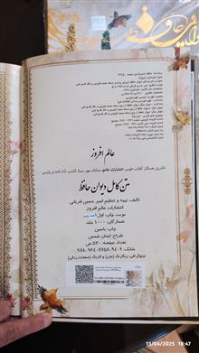 دیوان