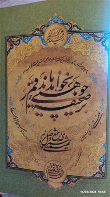 دیوان