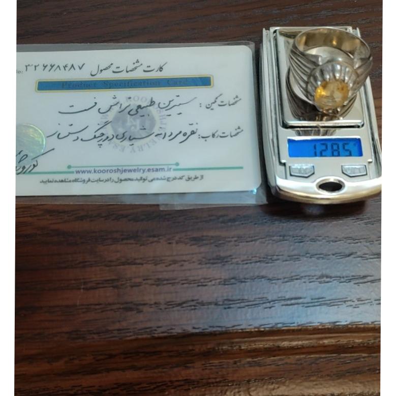 انگشترنقره مردانه بانگین سیترین طبیعی