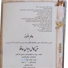 دیوان