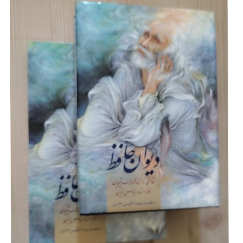 دیوان حافظ گلاسه قابداروزیری نو عباس اخوین