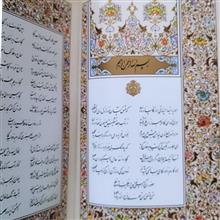دیوان