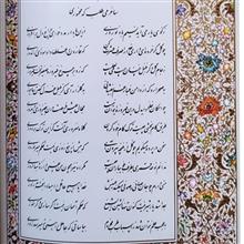 دیوان