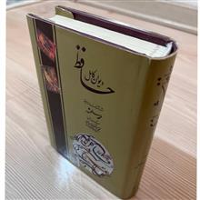 دیوان