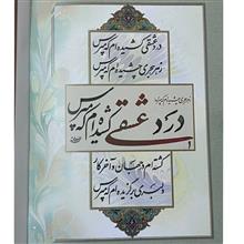 دیوان