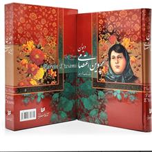 دیوان
