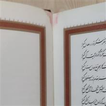دیوان