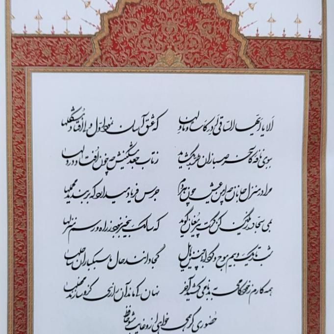 دیوان حافظ نوگلاسه خط شکسته امیرصادق تهرانی کمیاب