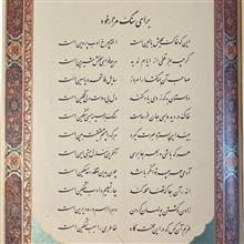 دیوان