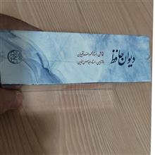 دیوان