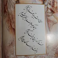 رباعیات