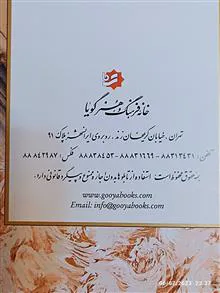 غزلیات