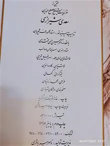 غزلیات