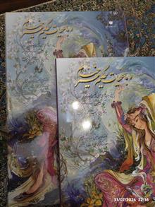 رباعیات