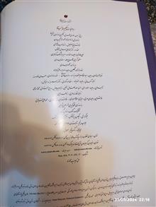 رباعیات
