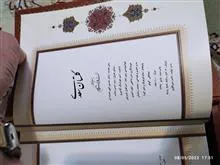 گلستان