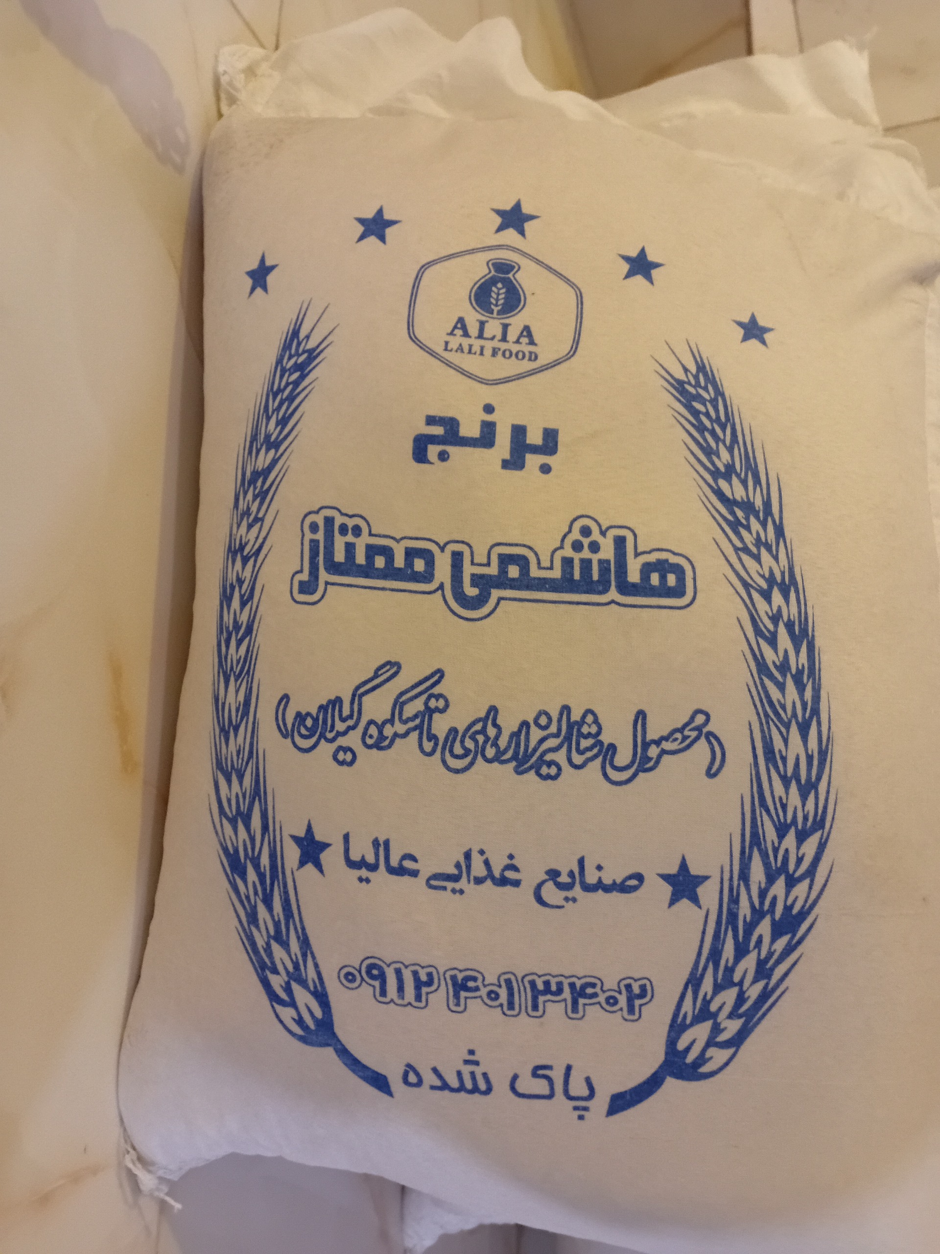 برنج هاشمی ممتاز 10 کیلویی