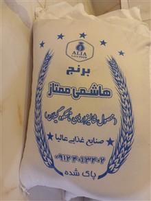 برنج