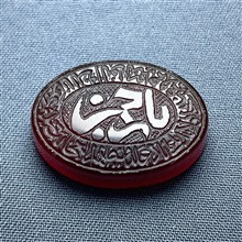 عقیق