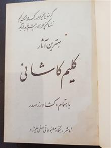 شش
