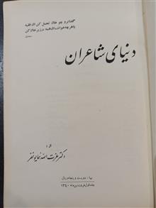 دنیای