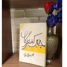چنین