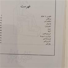 چنین