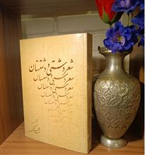 شعر